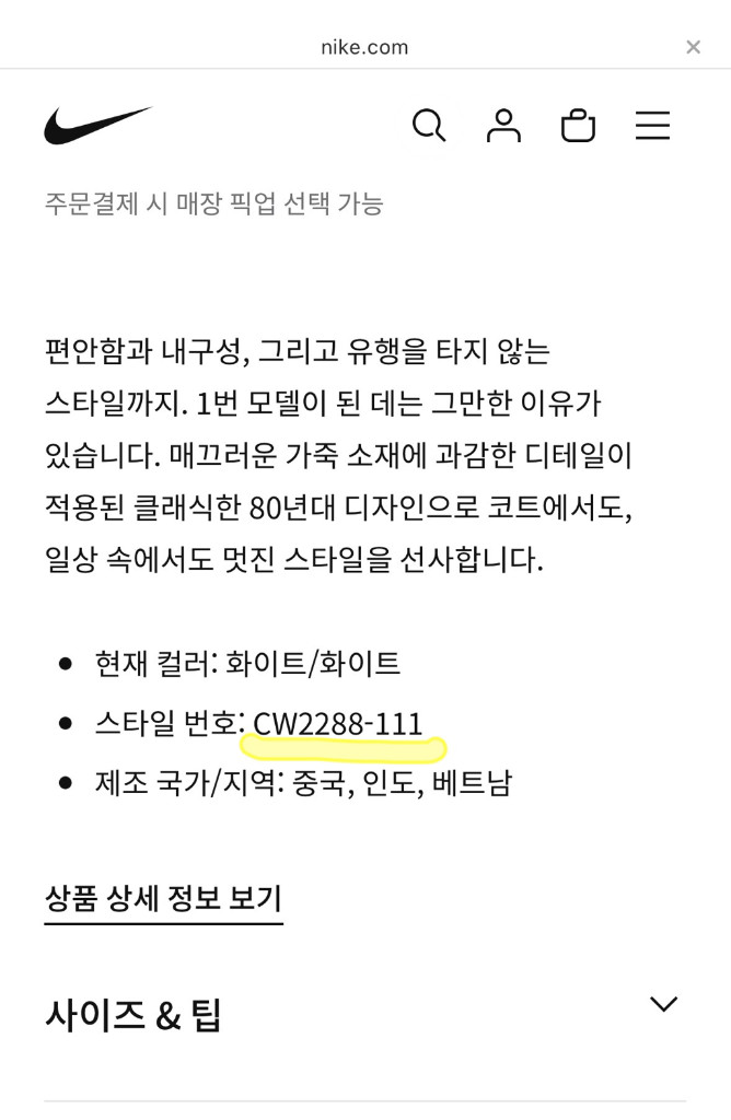 [275] 나이키 에어포스1 07 화이트 올백 운동화 이미지