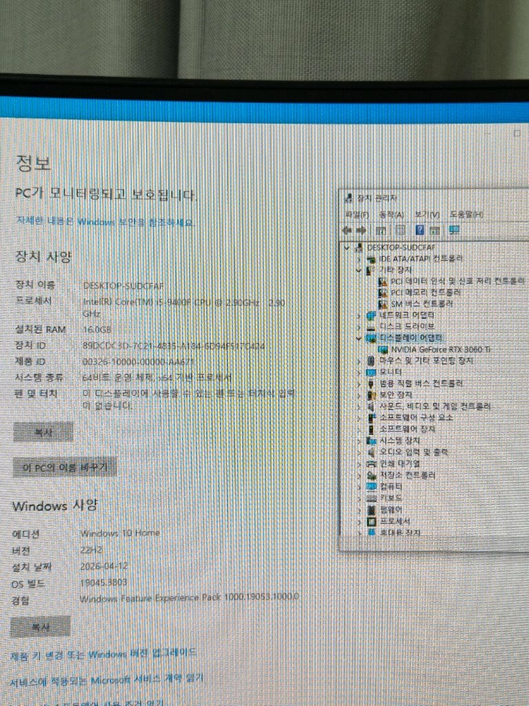 RTX 3060ti , i5-9400f 이미지