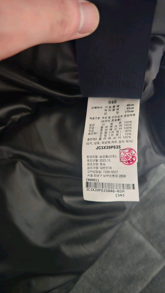 23fw 준지 189 숏 패딩 구스다운 점퍼46사이즈(국내 100~105) 이미지