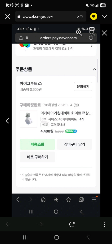 이케아 아기침대 이미지