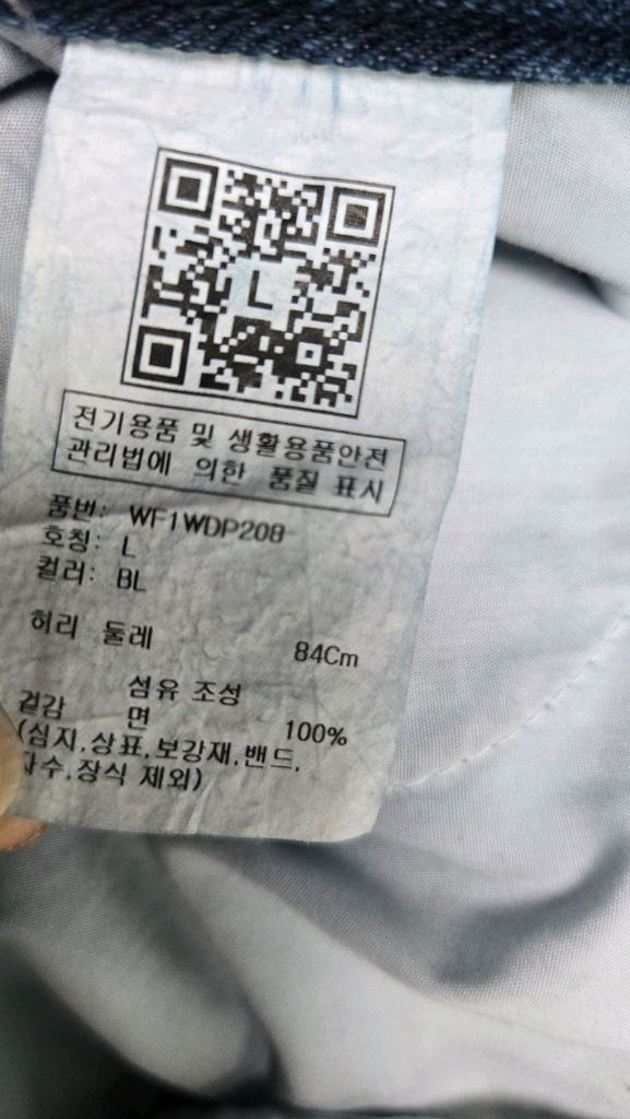 우알롱 커브드라인 스트레이트 데님팬츠 이미지