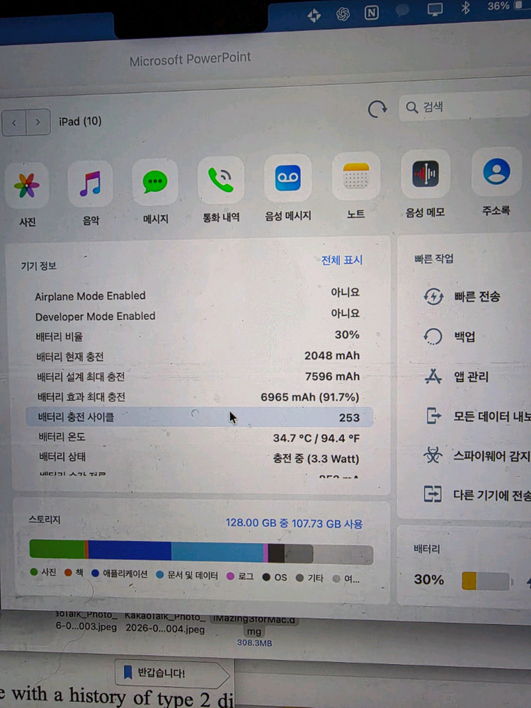 아이패드프로 11 4세대 M2 + 애플펜슬2세대 + 로지텍 콤보터치 케이스 이미지