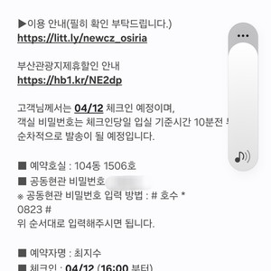 체크인 호텔 숙박권 이미지