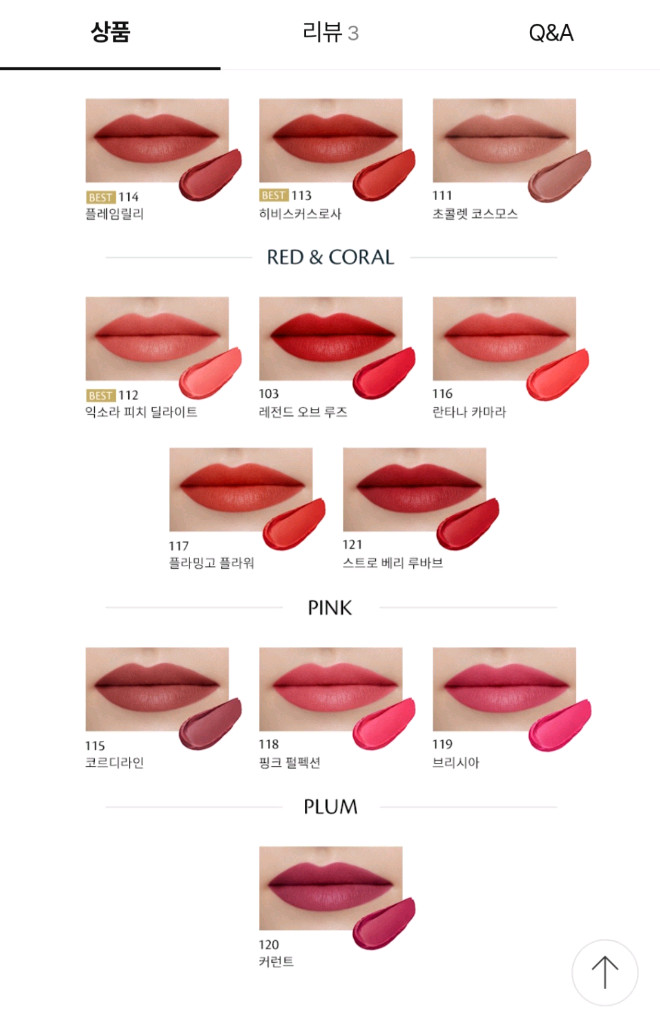 끌레드뽀 보떼 크림루즈 매트116란타나 카마라 이미지