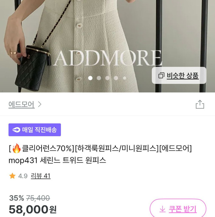 에드모어 트위드 반팔 미니원피스 블랙S 결혼식 하객룩 키작녀 롱부츠코디 이미지