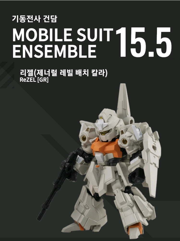 반다이 건담 앙상블 제타건담,헤이즐카이,엑시아,듀나메스,트란잠,리젤,앗가이,후루두두 팝니다 이미지
