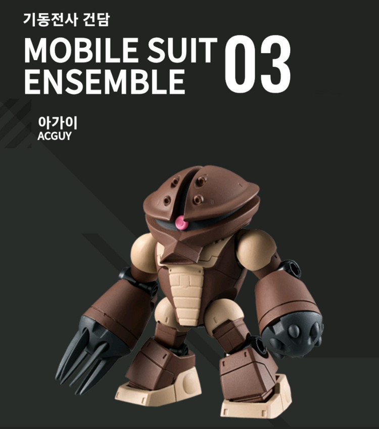 반다이 건담 앙상블 제타건담,헤이즐카이,엑시아,듀나메스,트란잠,리젤,앗가이,후루두두 팝니다 이미지