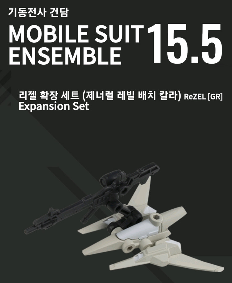 반다이 건담 앙상블 제타건담,헤이즐카이,엑시아,듀나메스,트란잠,리젤,앗가이,후루두두 팝니다 이미지