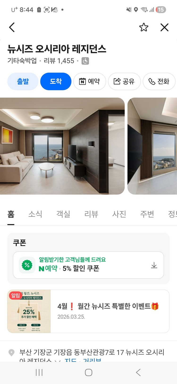 체크인 호텔 숙박권 이미지