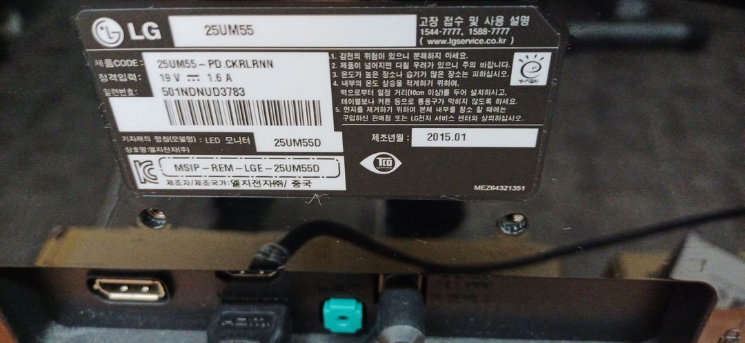 25인치 게이밍 모니터-중고 LG 25um55d모니터 와이드 이미지