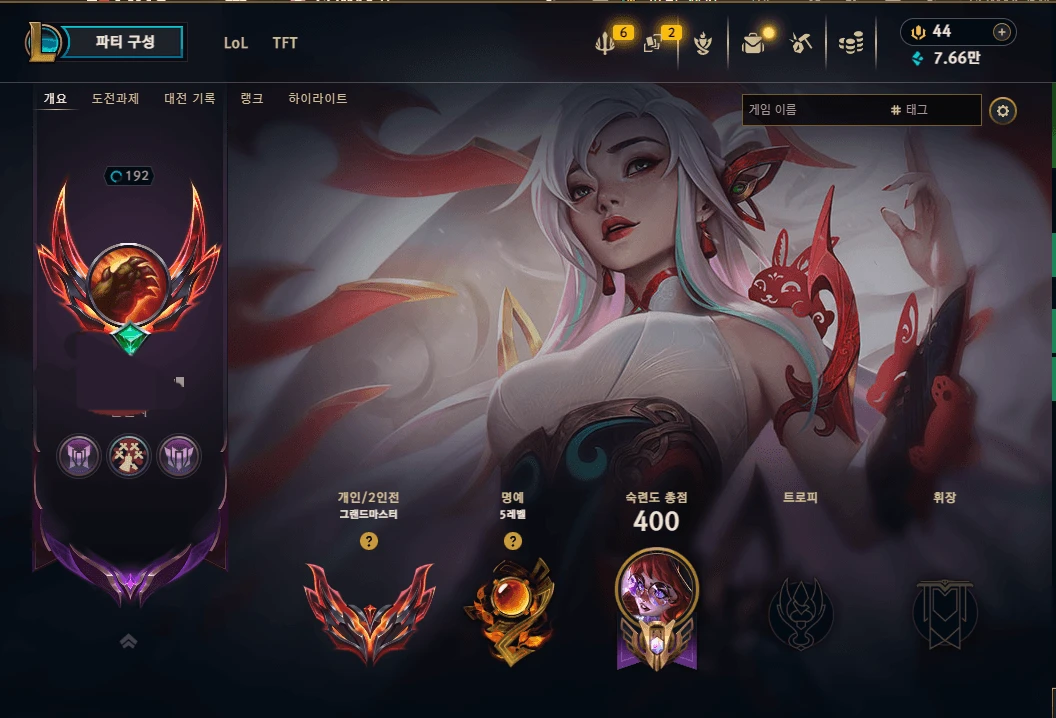 롤 리그오브레전드 ㄷㄹ 맡김 대리 본듀 어뷰 승작 패작 lol 이미지