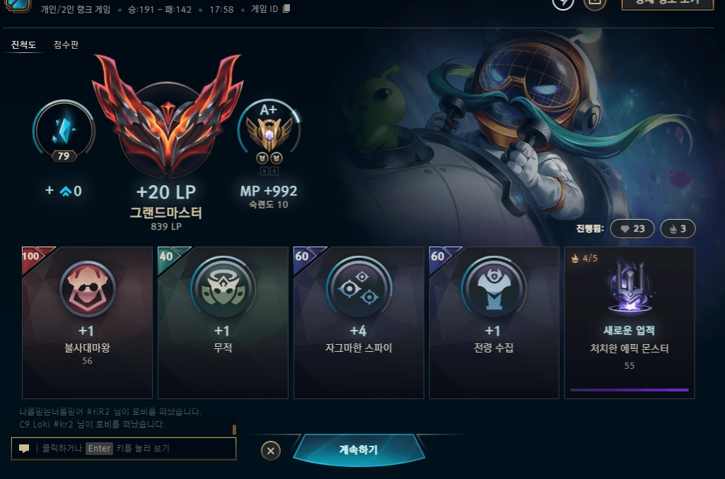 롤 리그오브레전드 ㄷㄹ 맡김 대리 본듀 어뷰 승작 패작 lol 이미지