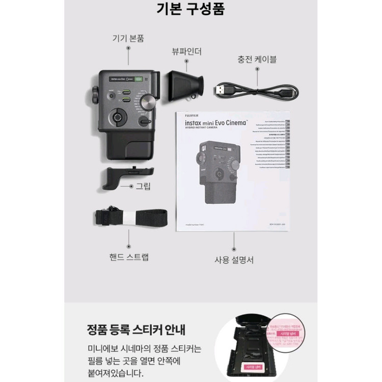 새상품 인스탁스 미니에보 시네마+필름20장+sd카드 폴라로이드 즉석 카메라 미니 에보 시네마 이미지