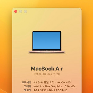 2020 맥북에어 13인치 로즈골드 8GB/256GB 이미지