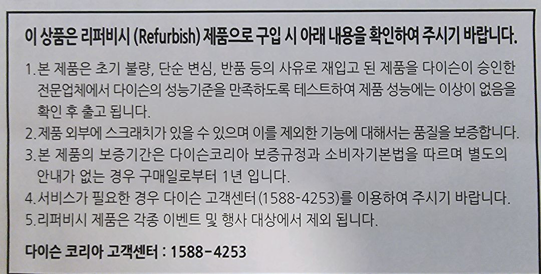 다이슨 펜슬백 플러피 콘 무선청소기 팔아요 이미지