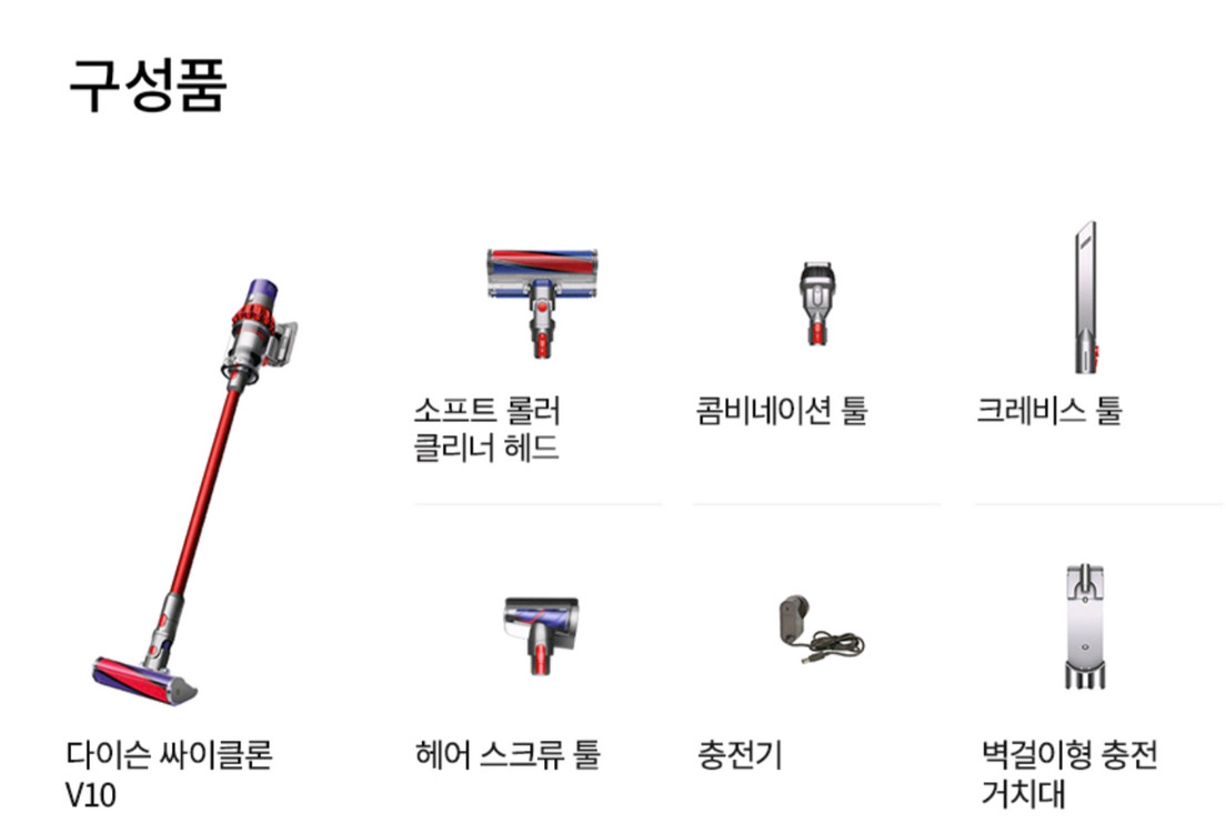 다이슨 싸이클론 V10 무선청소기 팔아요 이미지