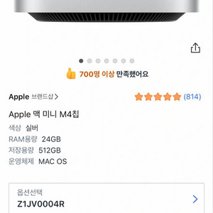 맥 미니 M4pro 24GB/512GB 이미지
