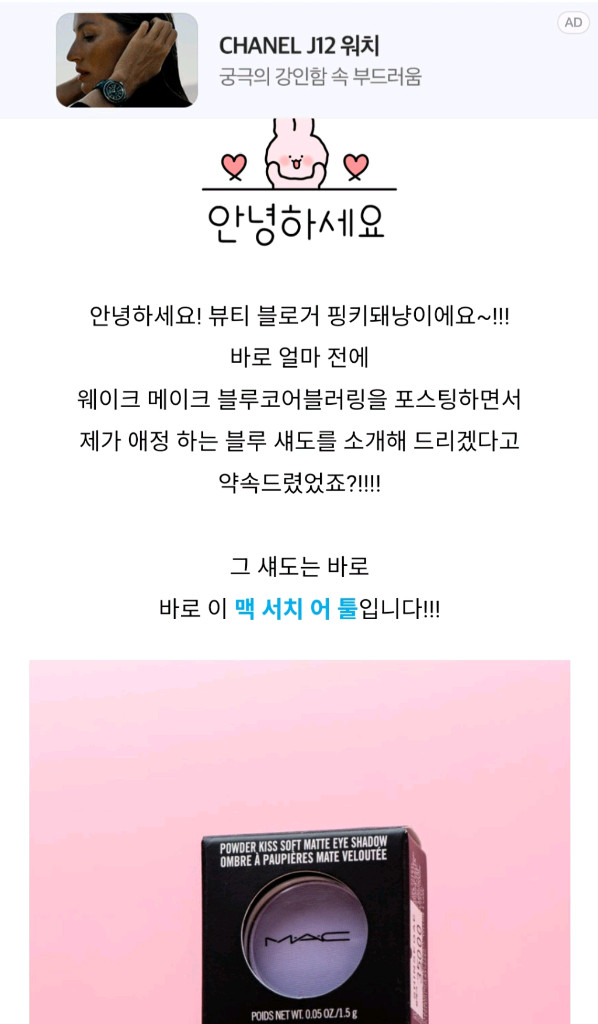 맥파우더키스 소프트 매트 서치 어 튤 단종 이미지