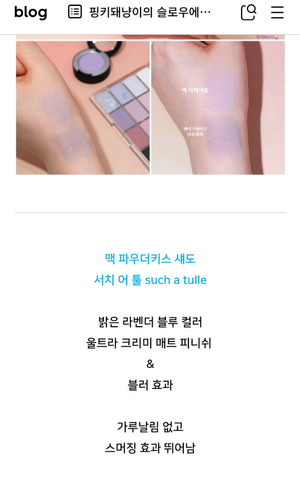 맥파우더키스 소프트 매트 서치 어 튤 단종 이미지
