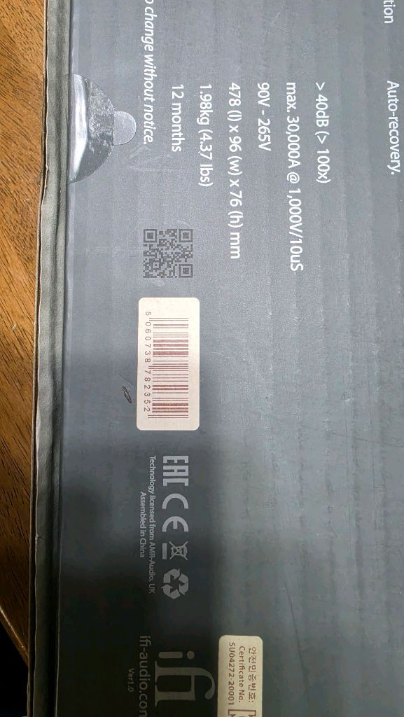 ifi 파워스테이션 멀티탭 오디오용 이미지