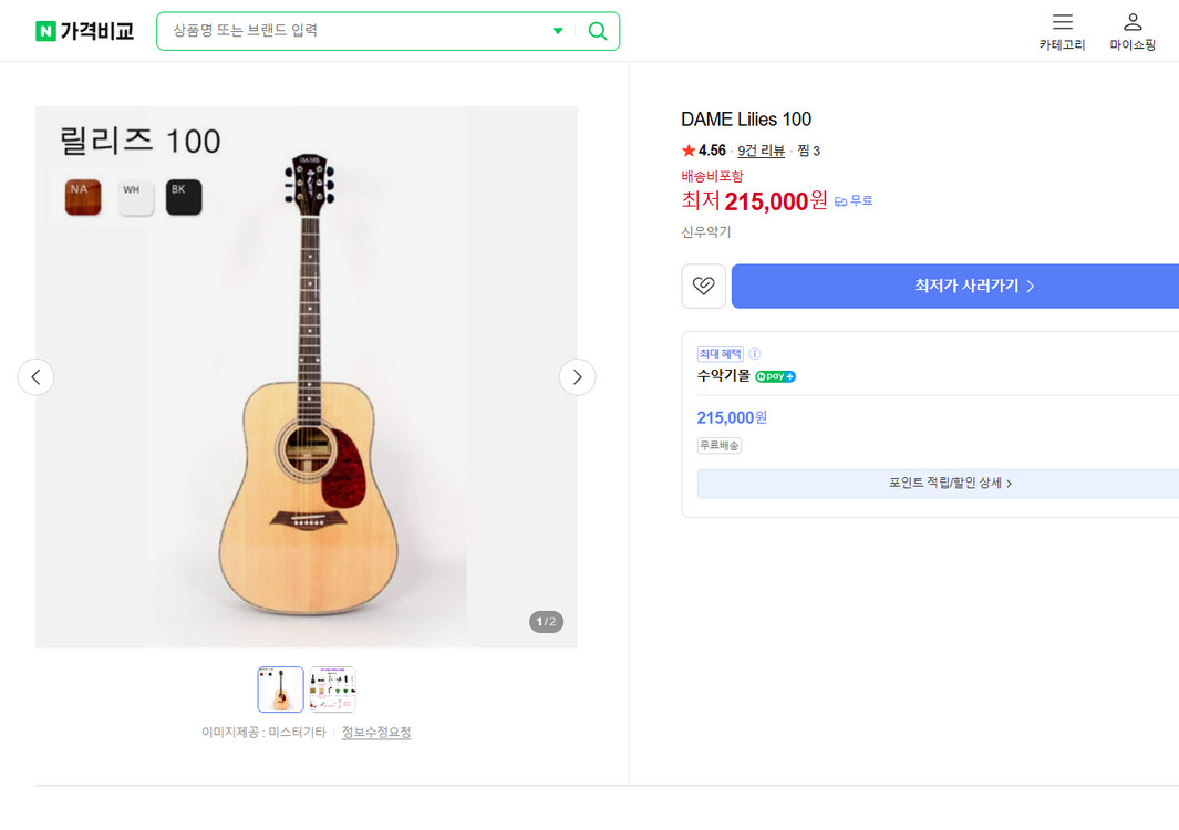 입문용 데임 통기타 신형 인기제품기타 판매합니다 이미지