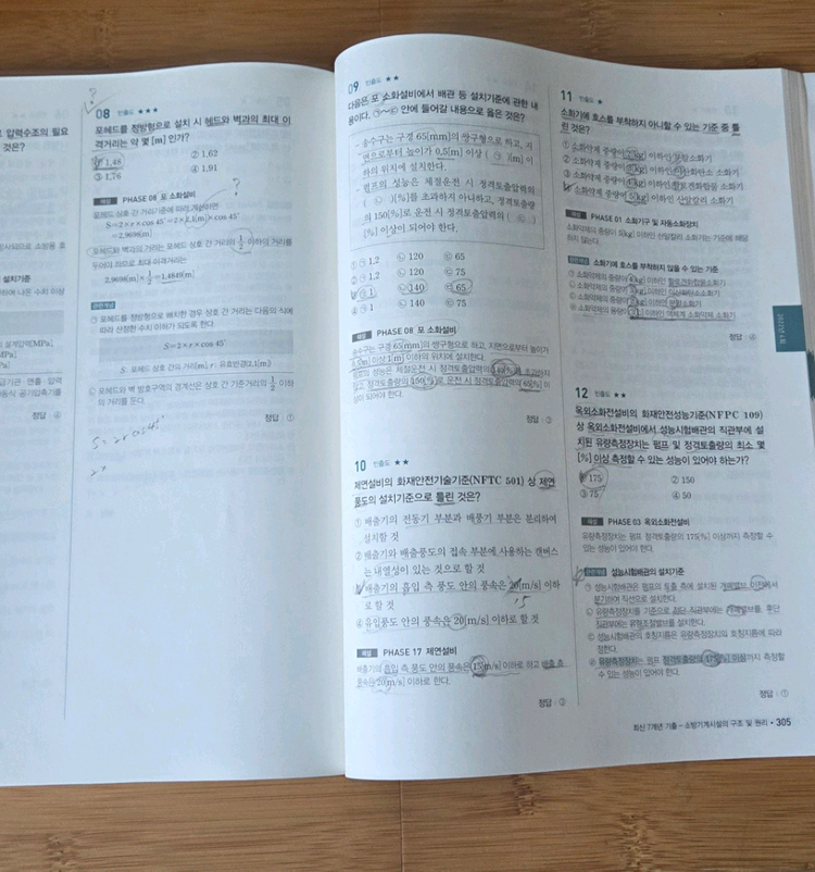 2026 에듀윌 소방설비기사 필기 기계분야 이미지