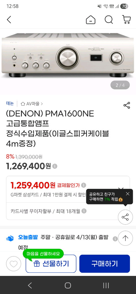 데논 인디앰프 실버 이미지