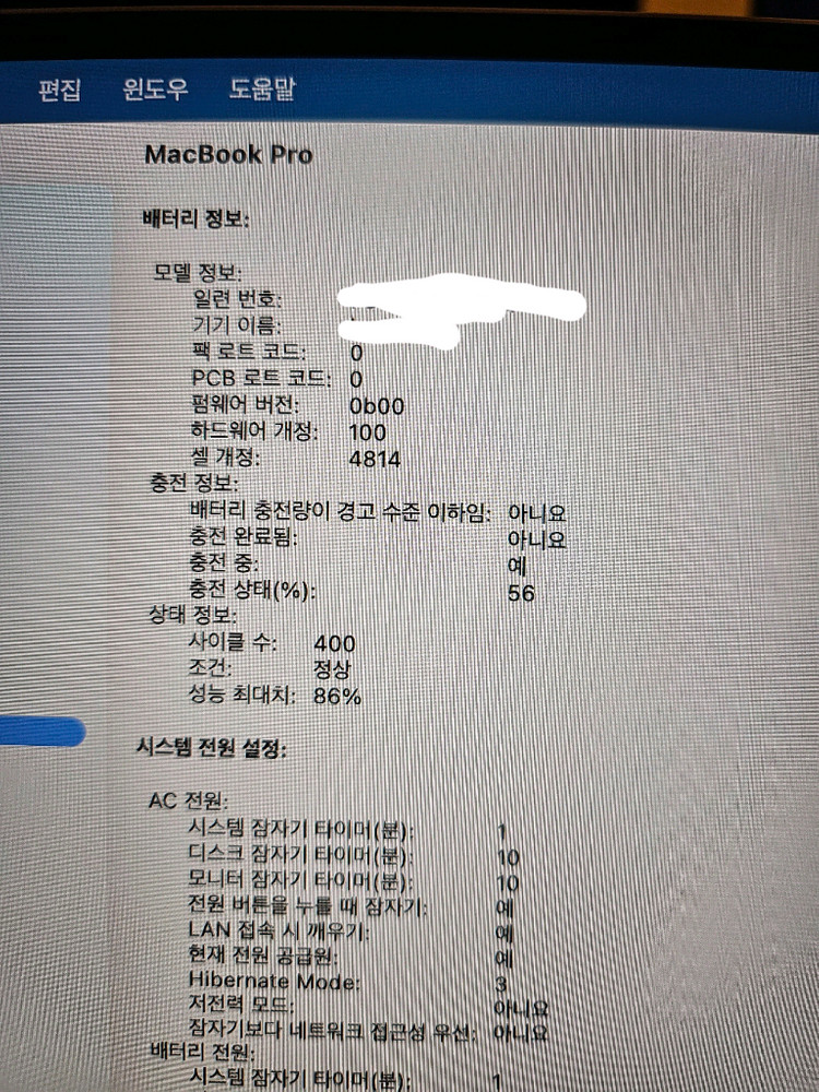 M1 맥북 프로 14인치 32g 1TB 판매 이미지