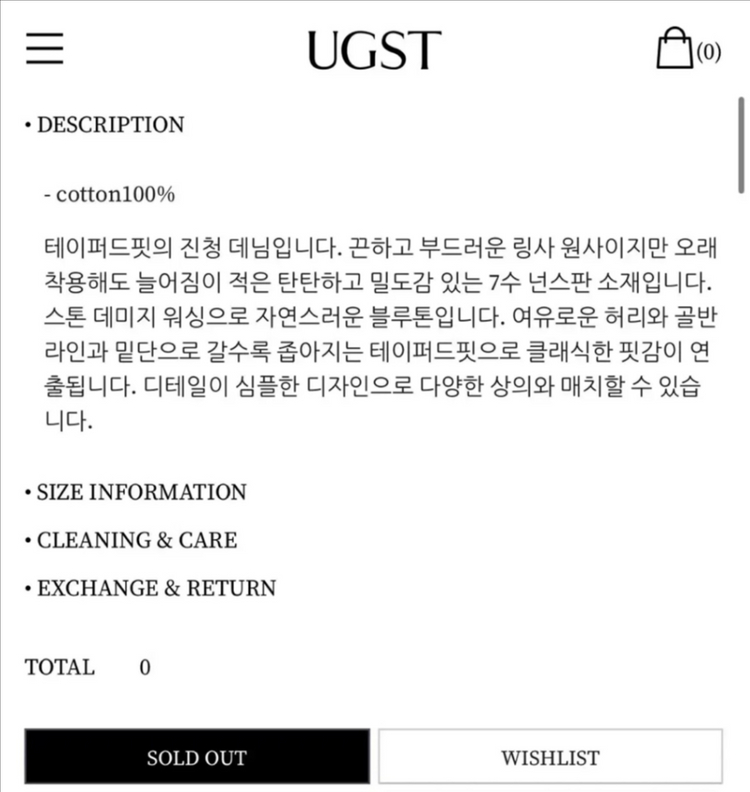 UGST(어그스트) 데님 팬츠 이미지