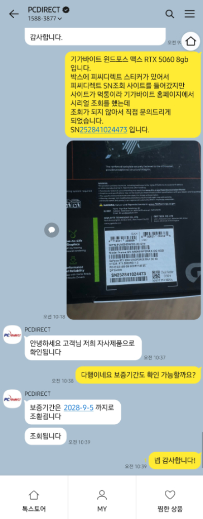 기가바이트 RTX 5060 윈드포스 맥스 OC 8GB 이미지