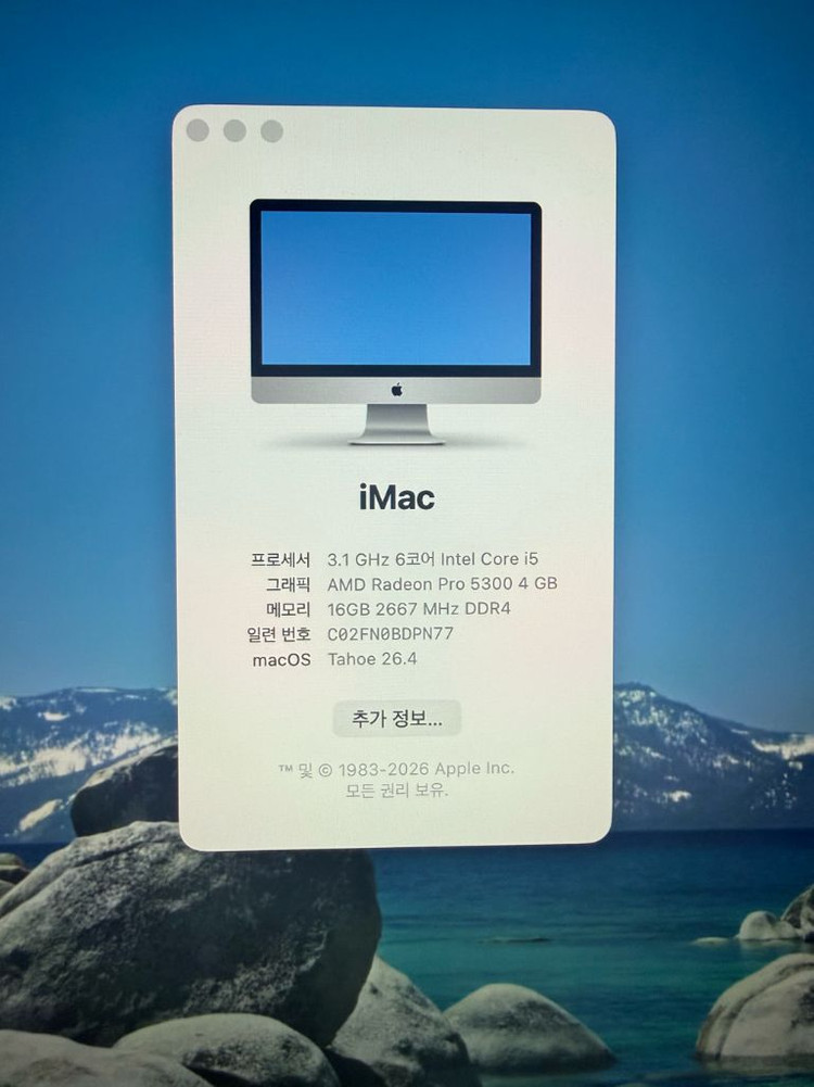애플 아이맥 27인치 2020(모델 20,1) 최종가격내림 이미지