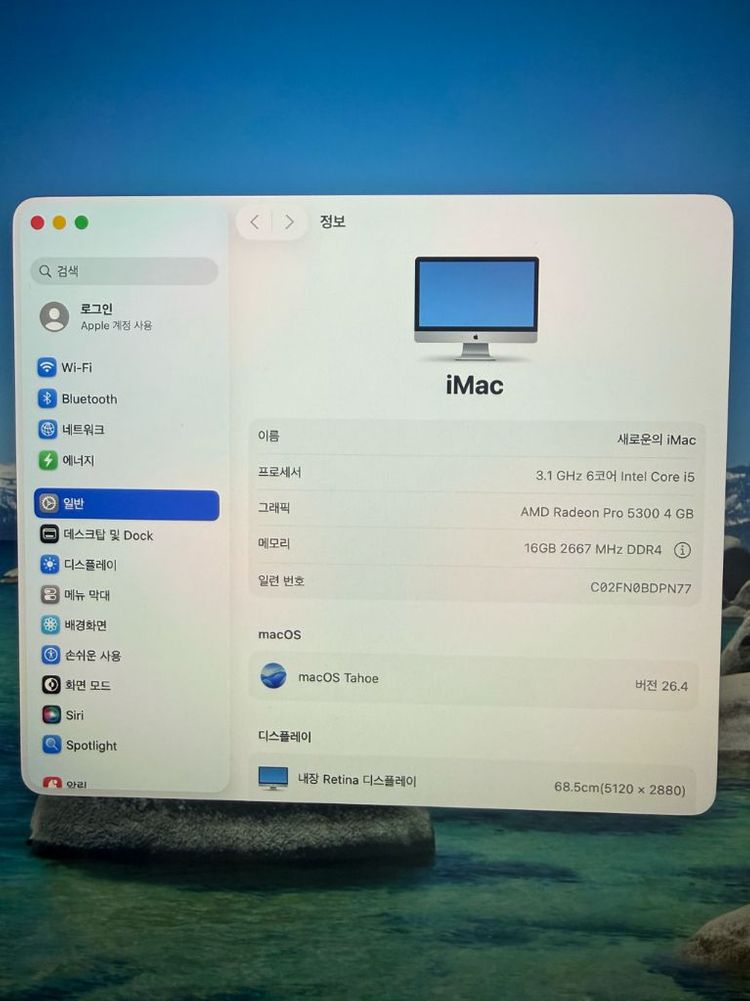 애플 아이맥 27인치 2020(모델 20,1) 최종가격내림 이미지