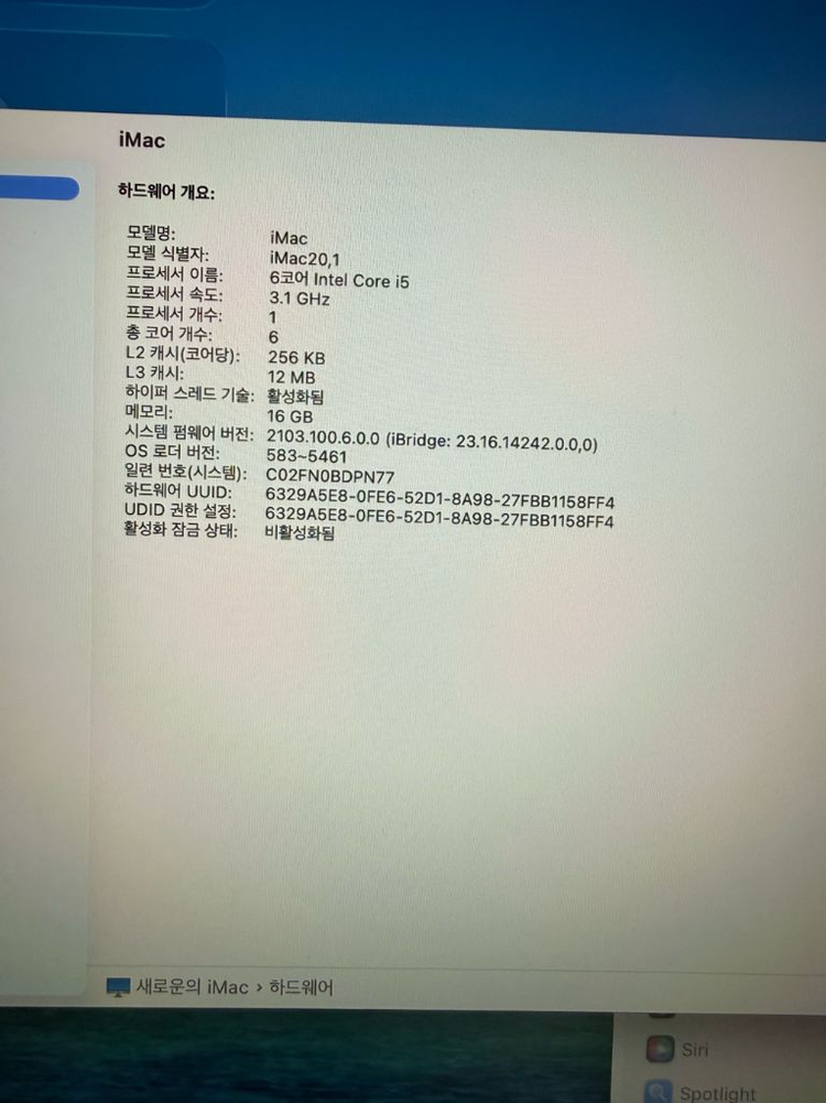 애플 아이맥 27인치 2020(모델 20,1) 최종가격내림 이미지