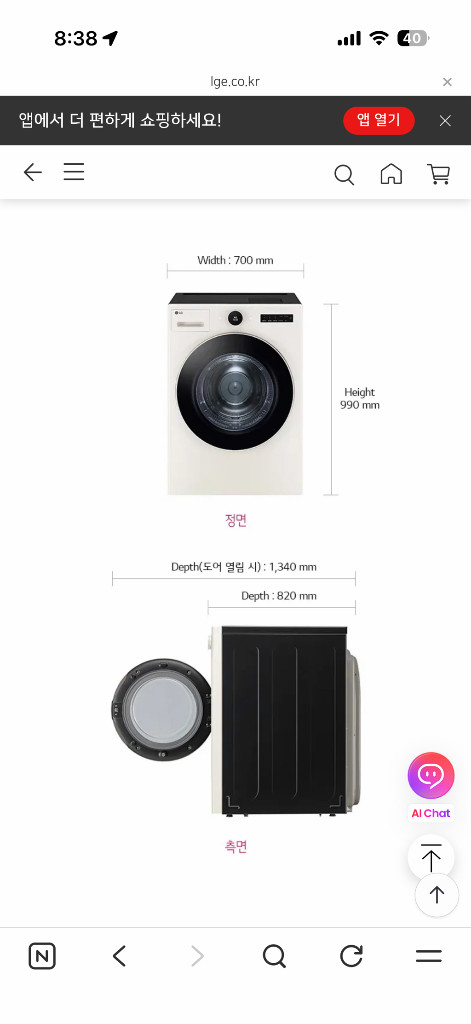 LG 트롬 오브제 건조기 20kg 이미지