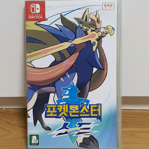 닌텐도스위치 포켓몬스터 소드 이미지