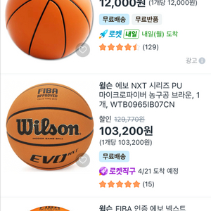 윌슨에보넥스트 숫자적힌거나 동호회 공 구해봐요 이미지