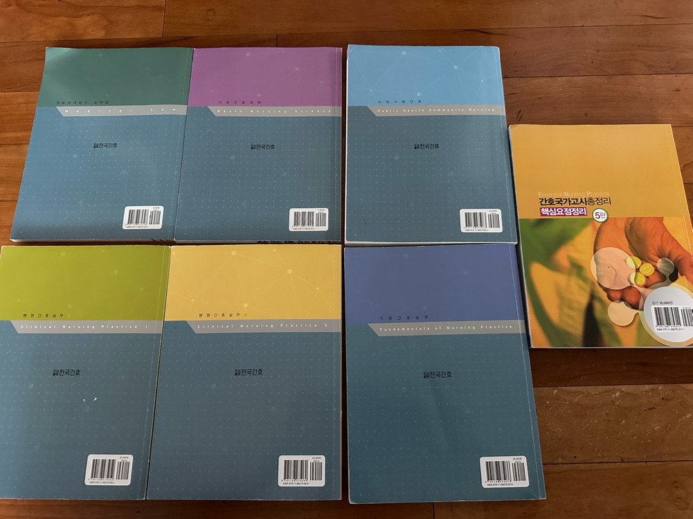 간호조무사 교재 일괄판매 필기많음 이미지