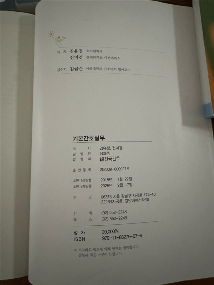 간호조무사 교재 일괄판매 필기많음 이미지