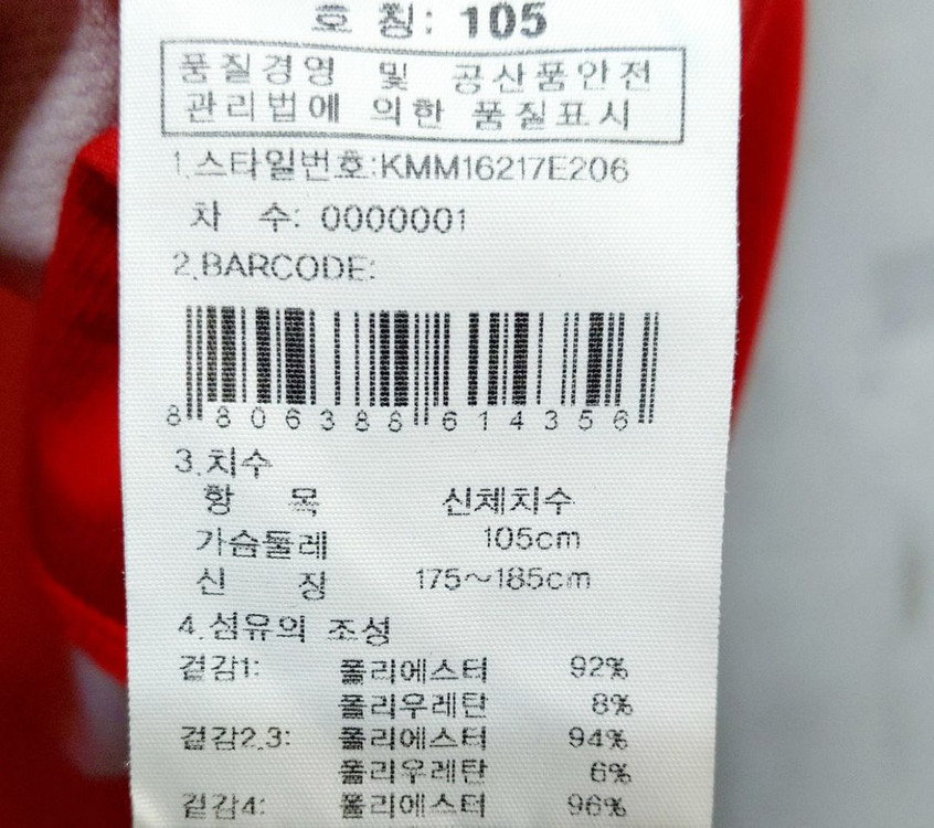 K2케이투 남성반팔등산복105/여름 등산복 반집업/ 이미지