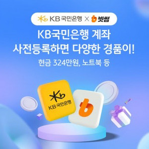 국민은행 7만원 나눔 이벤트 이미지