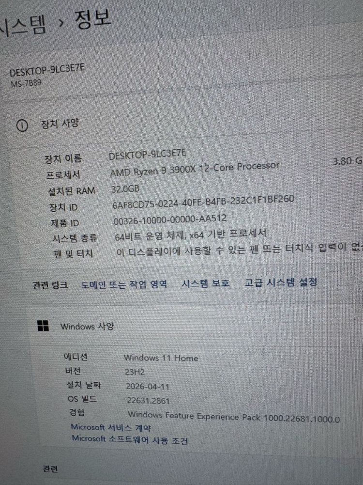 AMD 3900X 데스크탑 판매 이미지