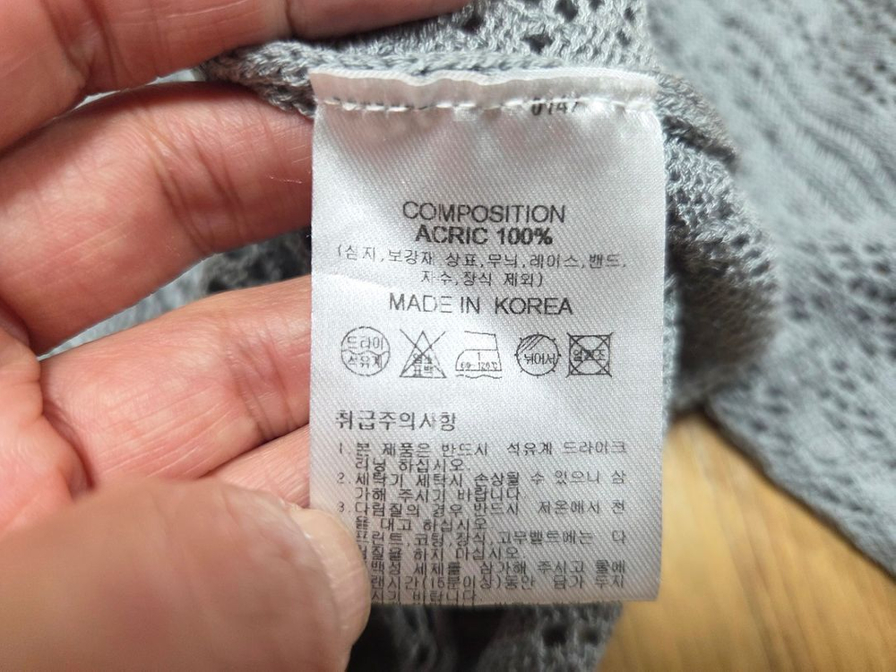 프렌다(PRENDA) 펀칭 네트 니트가디건 55-66 이미지