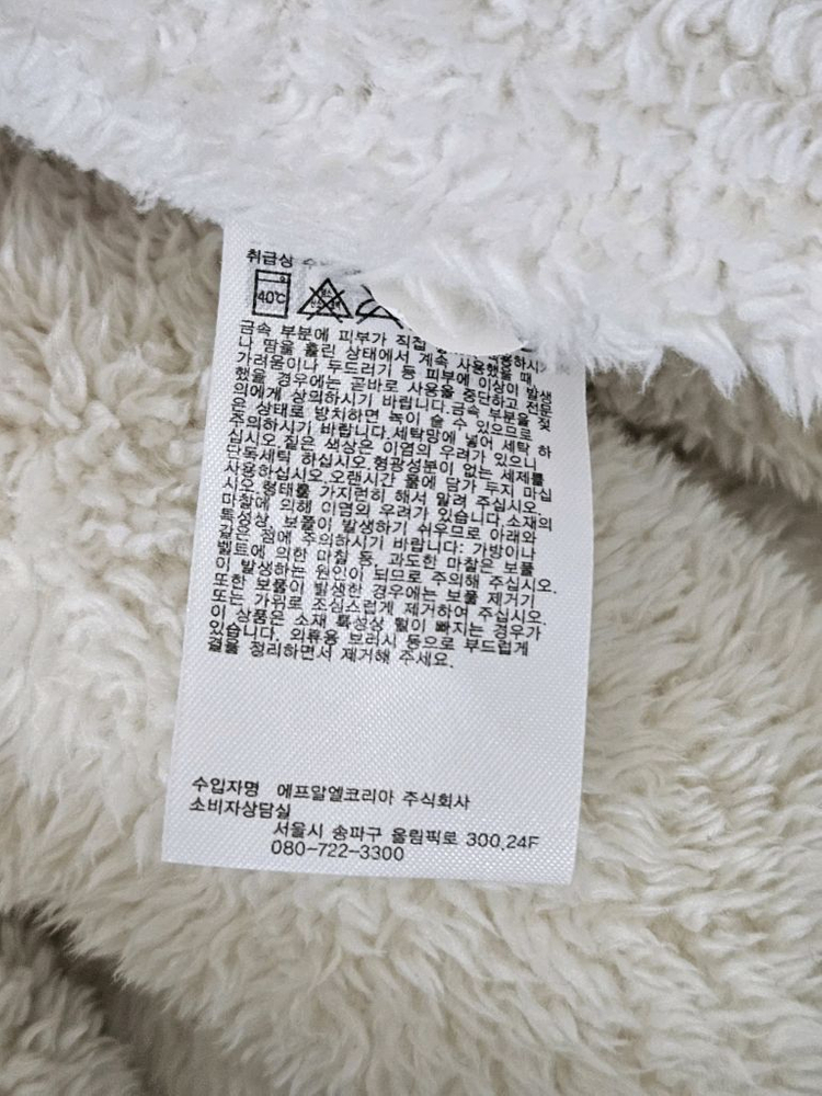 유니클로 플러피얀 후리스 풀집 자켓 아이보리 3XL 이미지