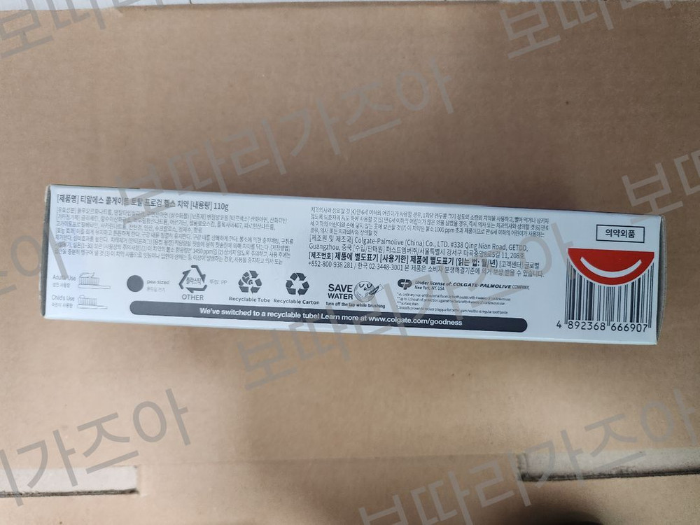 콜게이트 토탈 프로검 헬스 치약 110g 이미지