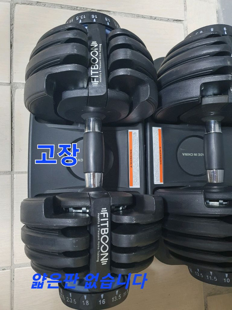 핏분 조절식아령 이미지