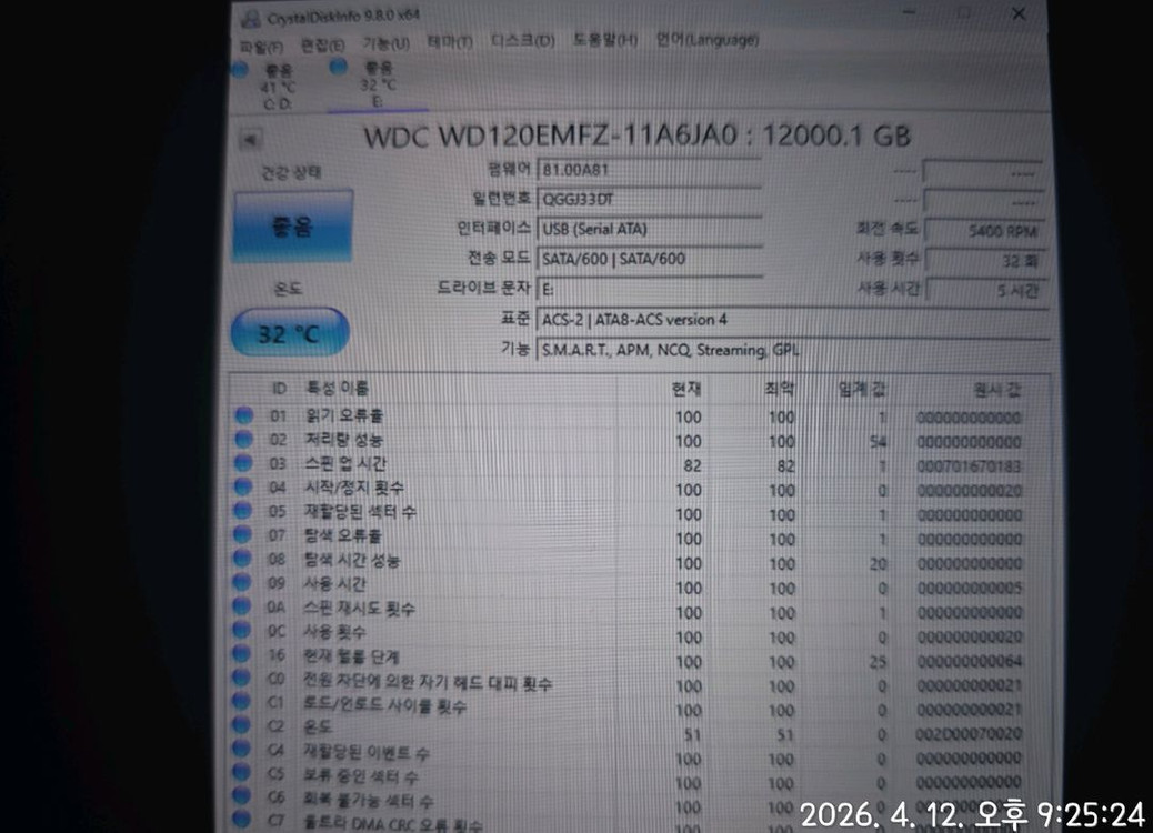 wd elements 12tb 팝니다.(데스크탑 외장하드 hdd) 이미지