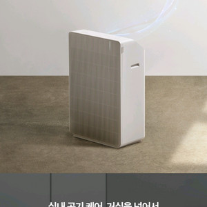 12평 쿠쿠공기청정기 이미지