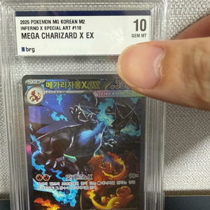 SAR 메가리자몽X brg 10등급 포켓몬카드 이미지
