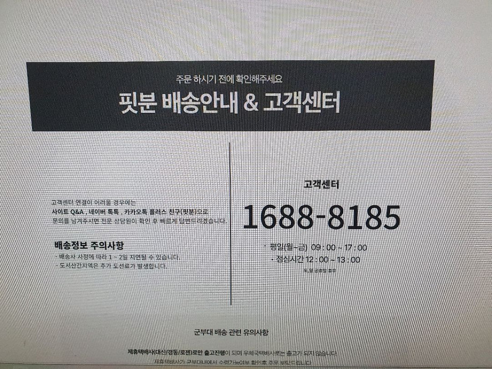 핏분 조절식아령 이미지