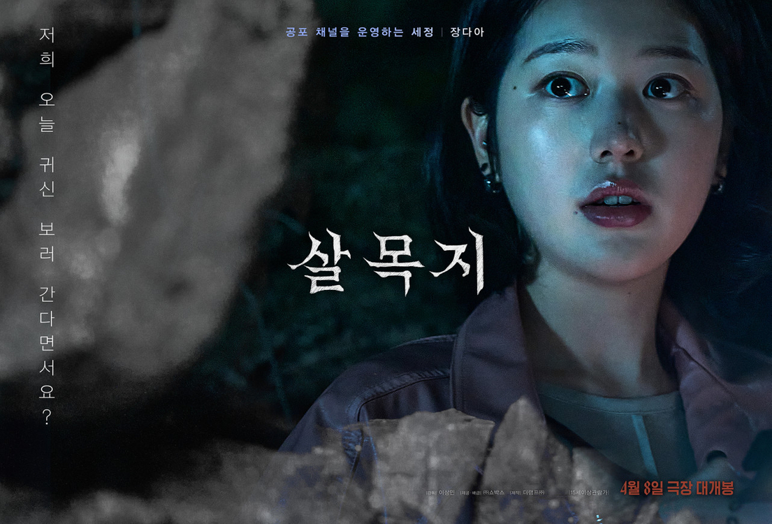 CGV[특가] 교생실습,호빵맨,남태령,군체,마이클,살목지,악마는프라다를입는다,슈퍼마리오갤럭시,은혼,너바나 이미지